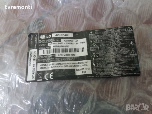 POWER SUPPLY EAX64905301(2.3), LGP42-13PL, снимка 4 - Части и Платки - 22394511