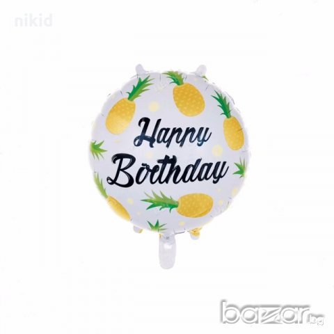 Happy Birthday ананас Хаваи кръгъл фолио фолиев балон хелий или въздух парти рожден ден, снимка 1 - Други - 21463015