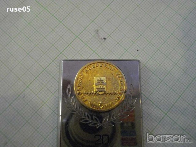 Плакет "20 ÉVES JÓ MUNKÁÉRT" - "FÖVÁROSI AUTÓTAXI VÁLLALAT", снимка 4 - Други ценни предмети - 15364680