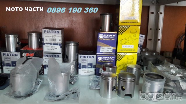 части за мотопеди на педали , снимка 8 - Части - 14789582