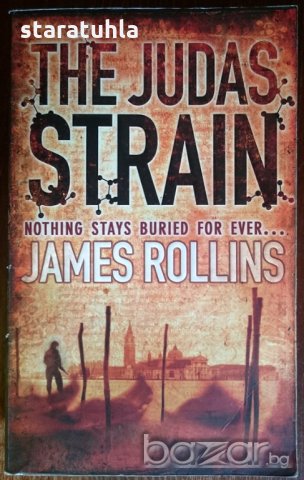 James Rollins The Judas Strain Джеймс Ролинс Щамът на Юда книга на английски, снимка 1 - Художествена литература - 20240978