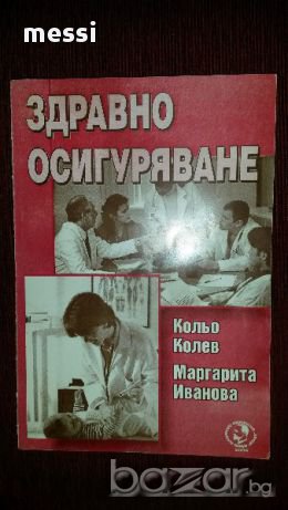Три учебника на цената на един, снимка 2 - Учебници, учебни тетрадки - 11174275
