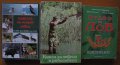  Книга за ловеца и риболовеца,Ради Царев , снимка 1 - Енциклопедии, справочници - 13665381