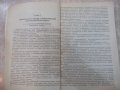 Книга "Микропроцесс.и микропроцесс.системы-Е.Балашов"-328стр, снимка 4