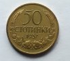 Перфектно качество 50 ст. 1937 г. Минт качество, снимка 2