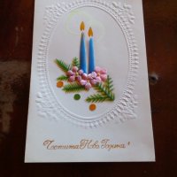 Новогодишна картичка, снимка 1 - Антикварни и старинни предмети - 18665862