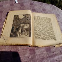 Книга 40-те Братя царски синове, снимка 2 - Антикварни и старинни предмети - 19536269