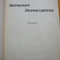 Учебници по Информатика, снимка 7 - Специализирана литература - 21680908