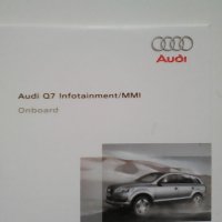 Диск за Audi Q7 - infotainment / MMI. Onboard., снимка 1 - Аксесоари и консумативи - 25237674