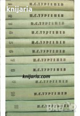 Иван Тургенев Събрани съчинения в 12 тома: Том 1-12 , снимка 1