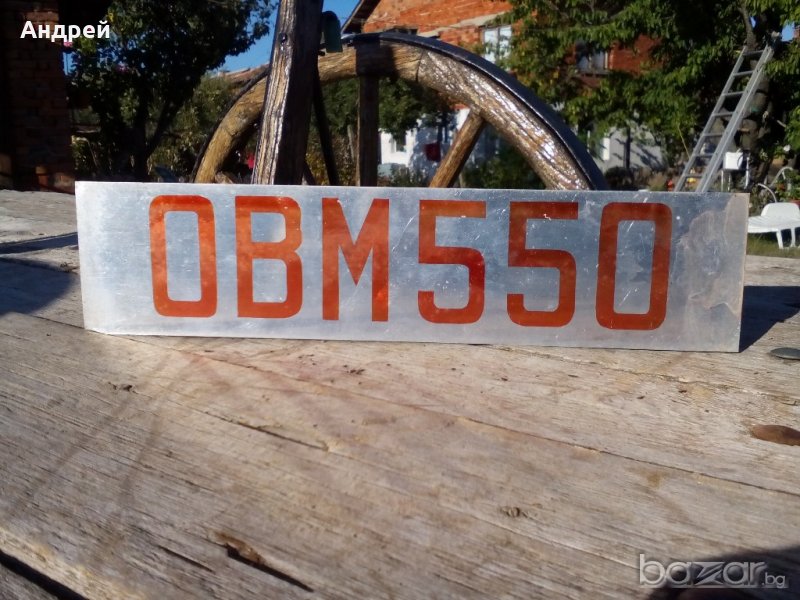 Табела ОВМ 550, снимка 1