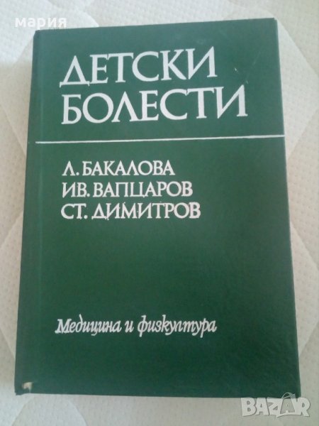 Учебници по медицина, снимка 1