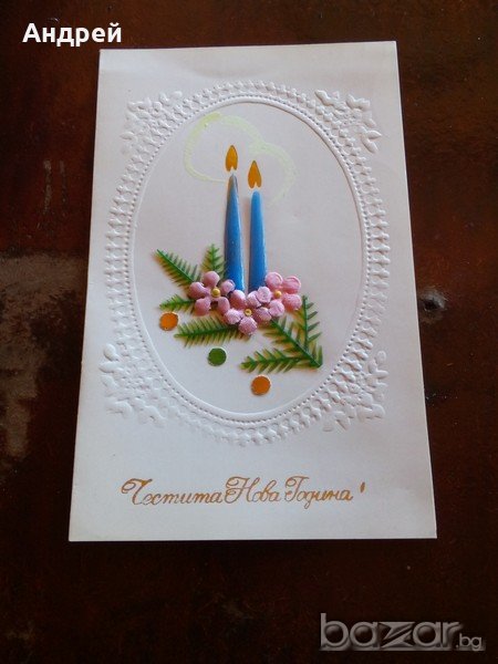 Новогодишна картичка, снимка 1