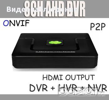 960h 4/8 Kaнала Хибриден Ahd DVR Hvr Nvr HDMI Onvif P2p за Ip мрежови и Аналогови Охранителни Камери, снимка 1