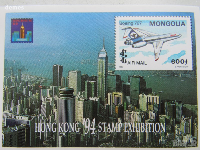 Блок марка Международна изложба за марки Хонг Конг,нова,минт, снимка 1