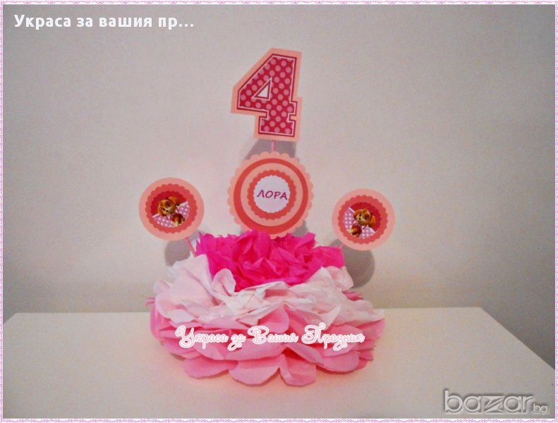 Украса за маса с годинките с Paw patrol Скай/Sky за детски рожден ден, снимка 1