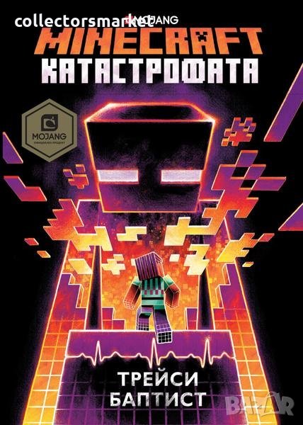 Minecraft: Катастрофата, снимка 1