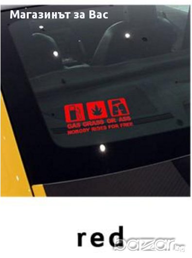 Стикер за кола 010, снимка 1