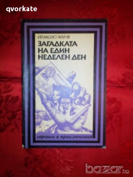 Загадката на един неделен ден-Игнасио Акуня, снимка 1