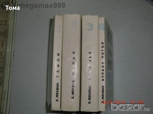 Книги 19, снимка 5 - Художествена литература - 12387534