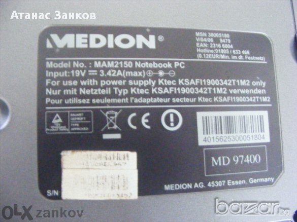 Лаптоп за части Medion Mam2150 два броя, снимка 4 - Части за лаптопи - 11006287