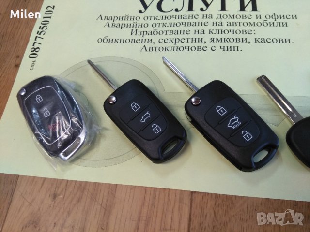 Кутийка KIA & Hyundai, снимка 5 - Аксесоари и консумативи - 20953076