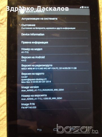 Acer Iconia A1-713, снимка 2 - Таблети - 19095794