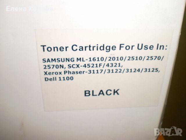 Тонери за лазарен принтер, снимка 12 - Консумативи за принтери - 24377521