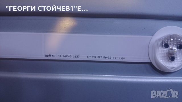 47PFH5609-88  715G6165-M02-000-005K 715G6338-P02-000-002S 6870C-0471D LC470DUN[PG][A1], снимка 11 - Части и Платки - 23383882