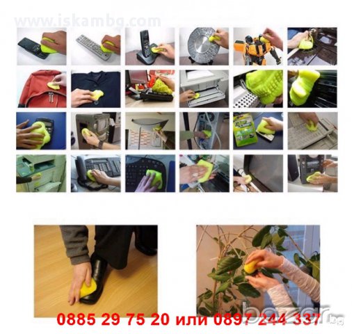 Почистващ гел Super Clean - код 0676, снимка 9 - Друга електроника - 12394699