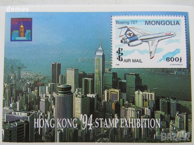 Блок марка Международна изложба за марки Хонг Конг,нова,минт, снимка 1 - Филателия - 24306891