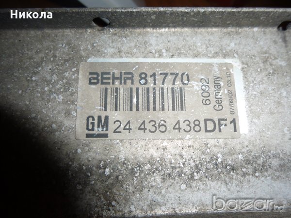 Интеркулер за Опел Зафира 2.0 дизел 101 к.с , снимка 3 - Части - 20995275