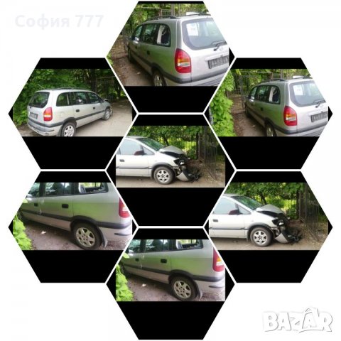 Opel Zafira 1,8 бензин 2000 година колата се продава на части, снимка 1 - Автомобили и джипове - 25438071
