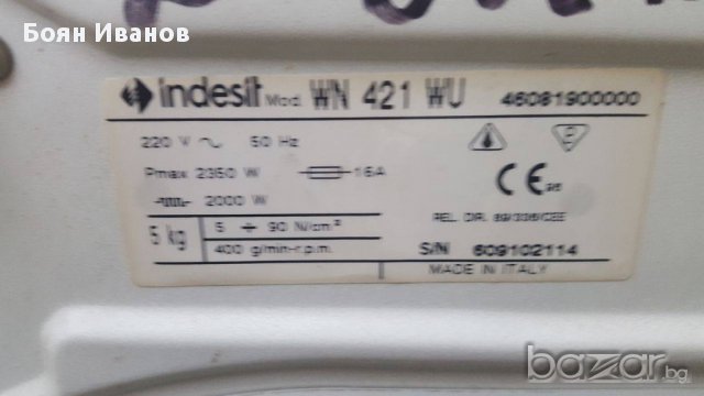 Пералня INDESIT WN 421 WU на части в Перални в гр. Варна - ID15458660 —  Bazar.bg