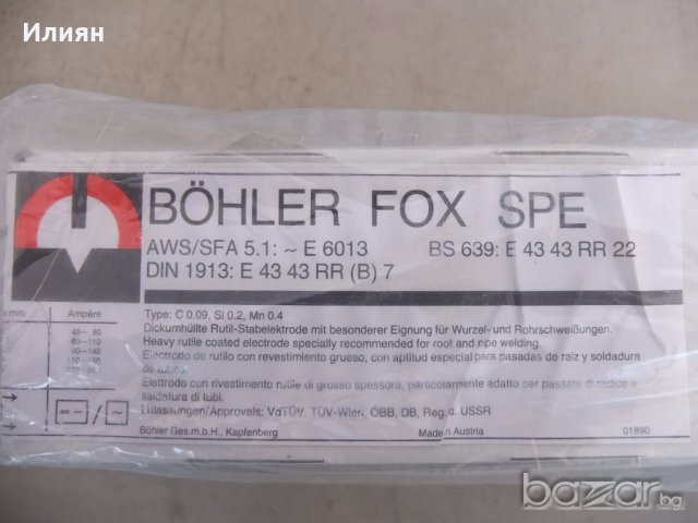 Продавам електроди, снимка 3 - Други инструменти - 20130619