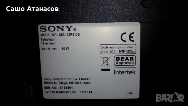 SONY KDL-32R410B със счупена матрица , 1-889-355-13, снимка 4 - Части и Платки - 24446663