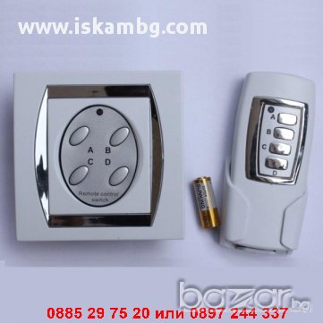 Четворен Ключ Осветление с Дистанционно - код 0115, снимка 10 - Лед осветление - 12538551