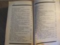 †Стара италианска библия от 1947 г. - 870 стр.- притежавайте тази ценност  религия, снимка 5