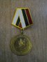 Медал ''50 г. от края на втората световна война'', снимка 1 - Други ценни предмети - 8053798