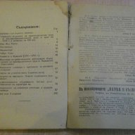 Книга ''Народното образование и демокрацията - Н.Крупская'', снимка 2 - Специализирана литература - 8330958