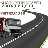 Транспортни услуги с камион с кран