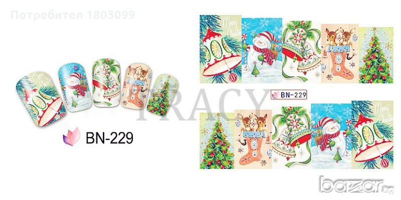 229 зимни камбанка ваденки водни стикери за нокти маникюр, снимка 1