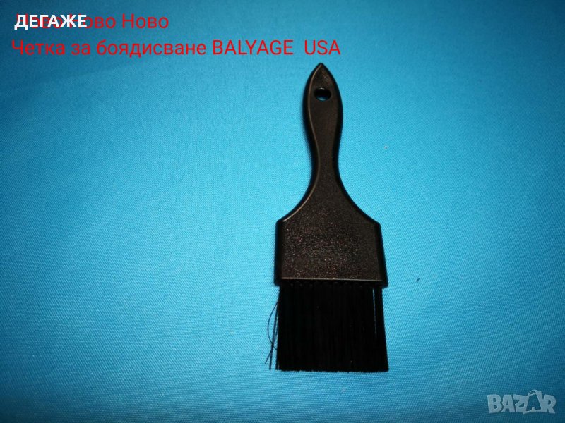 Фризьорска четка за боядисване на коса BAlYAGE, снимка 1