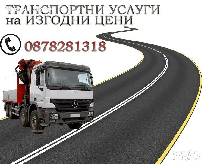 Транспортни услуги с камион с кран, снимка 1