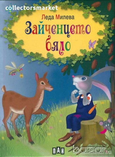 Зайченцето бяло, снимка 1