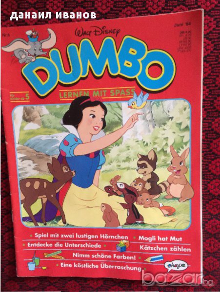 немско дъмбо код 221, снимка 1