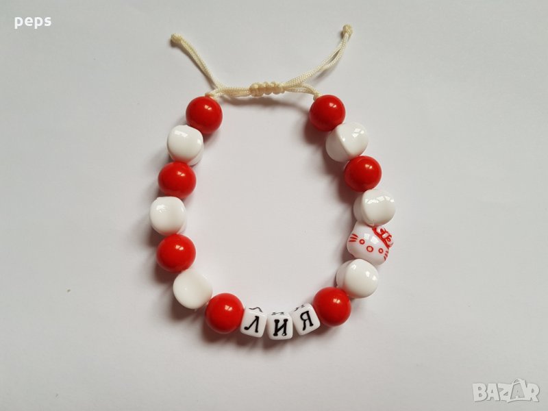 Гривна с име и мартеници, снимка 1