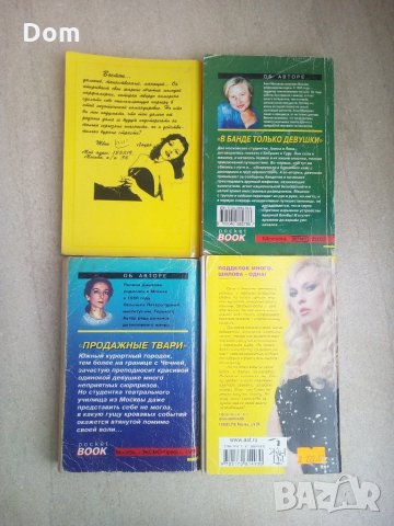 книги, снимка 8 - Художествена литература - 22044787