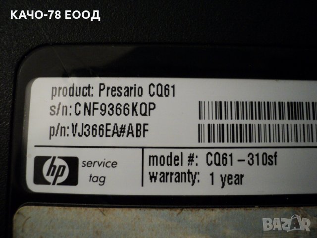 Лаптоп Compaq – CQ61, снимка 4 - Части за лаптопи - 24863250
