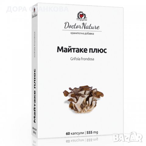 Майтаке + (Maitake +), 60 капсули х 555 мг, снимка 1 - Хранителни добавки - 24108997